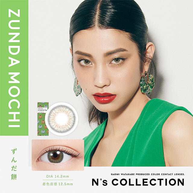 Ns COLLECTION 1DAY ZUNDAMOCHI(1BOX 10SHEETS) MAIN IMAGE