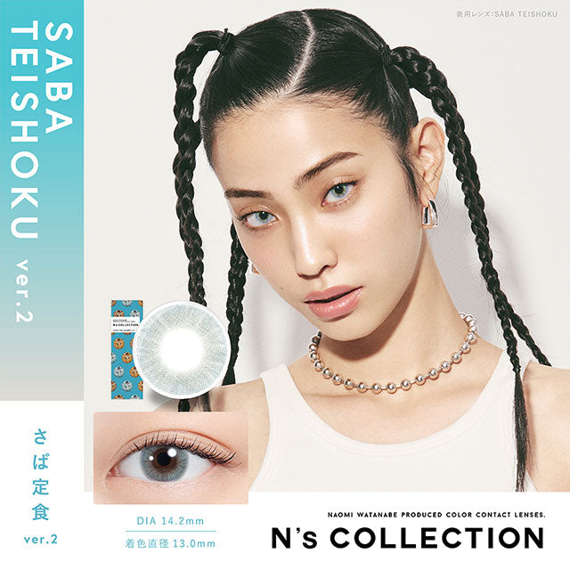NS COLLECTION 1DAY SABA TEISHOKU VER.2(1BOX 10SHEETS) MAIN IMAGE
