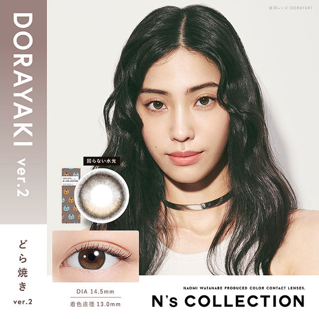 NS COLLECTION 1DAY DORAYAKI VER.2(1BOX 10SHEETS) MAIN IMAGE