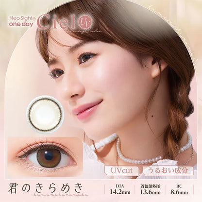 NEOSIGHT 1DAY CIEL UV KIMINO KIRAMEKI(1BOX 30SHEETS) MAIN IMAGE