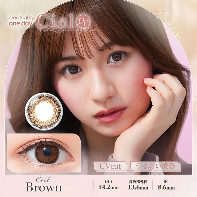 NEOSIGHT 1DAY CIEL UV CIEL BROWN 1DAY(1BOX 5SHEETS) MAIN IMAGE