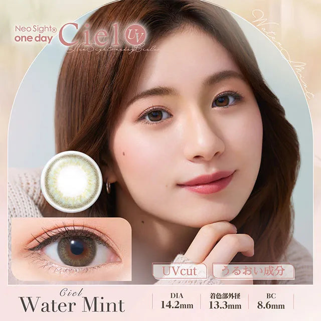 NEOSIGHT 1DAY CIEL UV CIEL WATER MINT(1BOX 5SHEETS) MAIN IMAGE