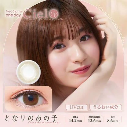 NEOSIGHT 1DAY CIEL UV TONARINO ANOKO(1BOX 5SHEETS) MAIN IMAGE