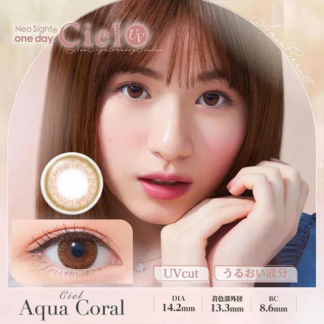 NEOSIGHT 1DAY CIEL UV CIEL AQUA CORAL(1BOX 30SHEETS) MAIN IMAGE