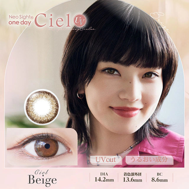 NEOSIGHT 1DAY CIEL UV CIEL BEIGE 1DAY(1BOX 30SHEETS) MAIN IMAGE