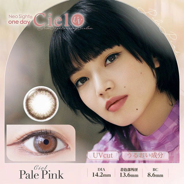 NEOSIGHT 1DAY CIEL UV CIELPALE PINK 1DAY(1BOX 30SHEETS) MAIN IMAGE