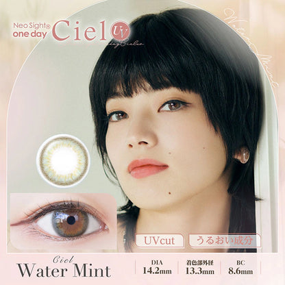 NEOSIGHT 1DAY CIEL UV CIEL WATER MINT(1BOX 30SHEETS) MAIN IMAGE