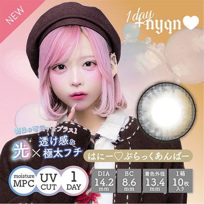 ＋NYQN 1DAY HONEY♡BLACK AMBER(1BOX 10SHEETS) MAIN IMAGE