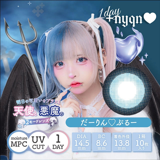 ＋NYQN 1DAY DARLING♡BLUE(1BOX 10SHEETS) MAIN IMAGE