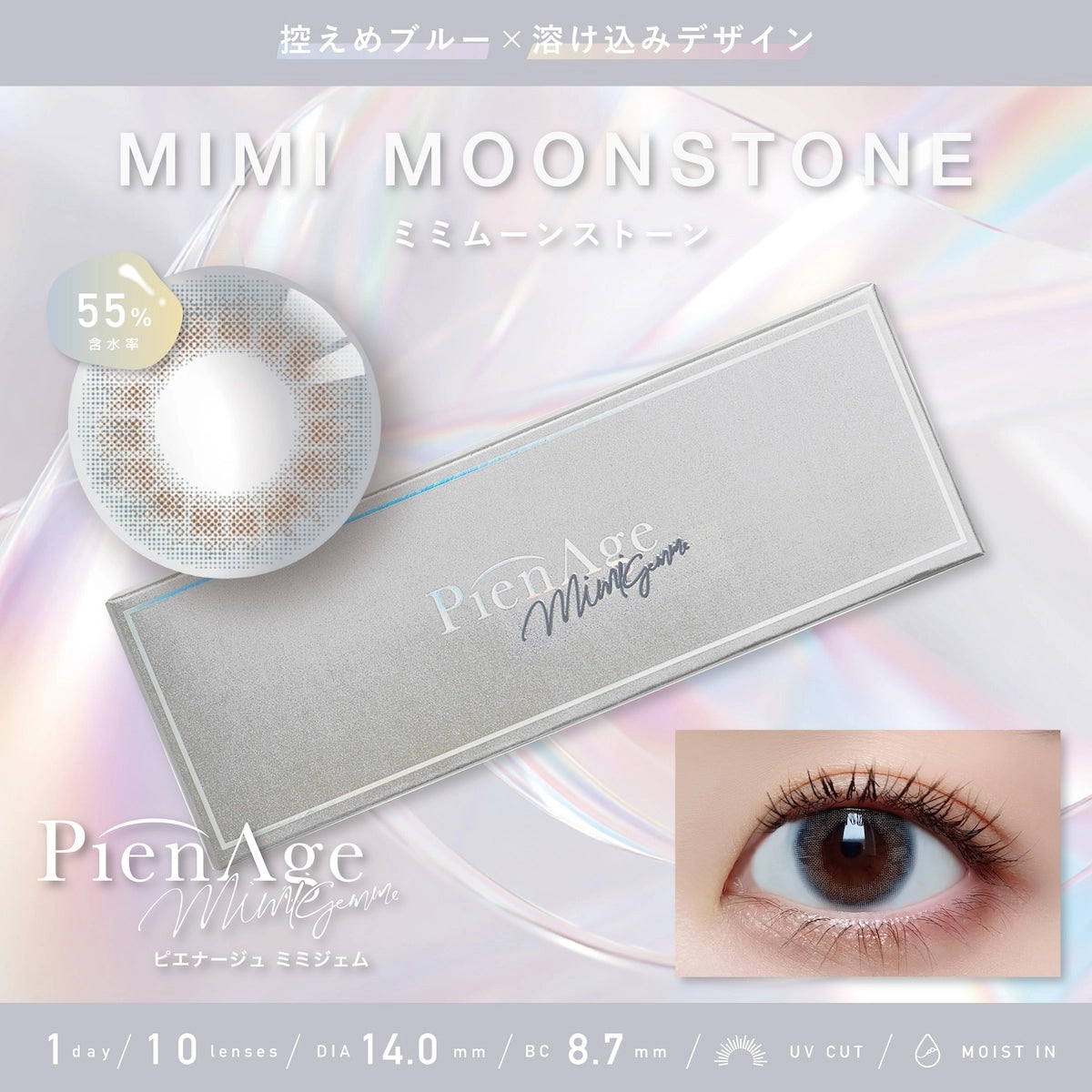 PIENAGE MIMIGEMME 1DAY MIMI MOONSTONE(1BOX 10SHEETS) MAIN IMAGE