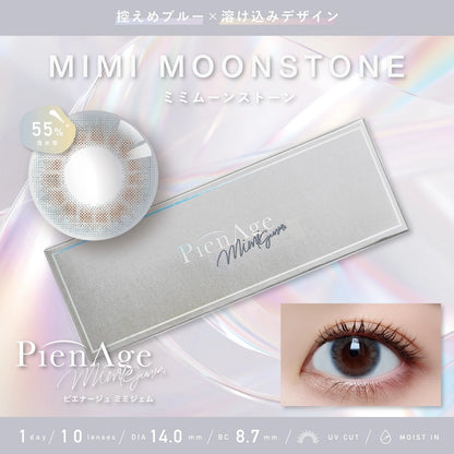 PIENAGE MIMIGEMME 1DAY MIMI MOONSTONE(1BOX 10SHEETS) MAIN IMAGE