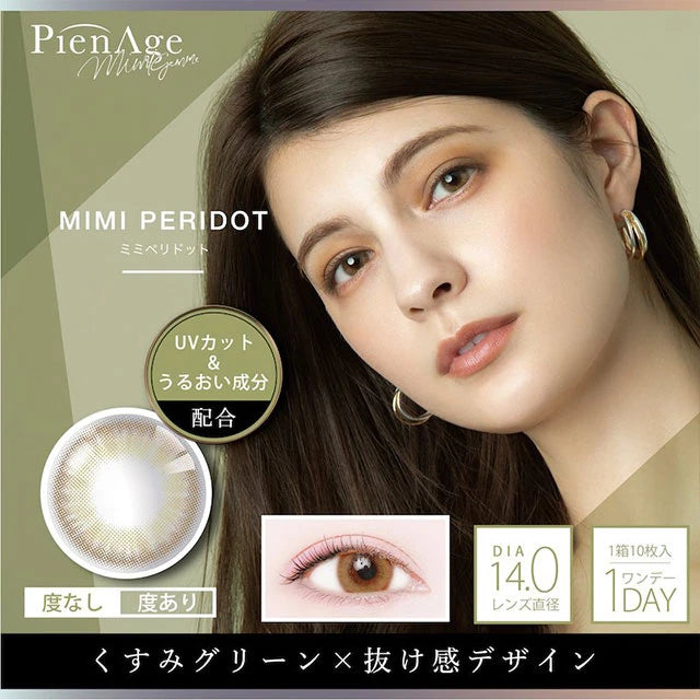 PIENAGE MIMIGEMME 1DAY MIMI PERIDOT(1BOX 10SHEETS) MAIN IMAGE