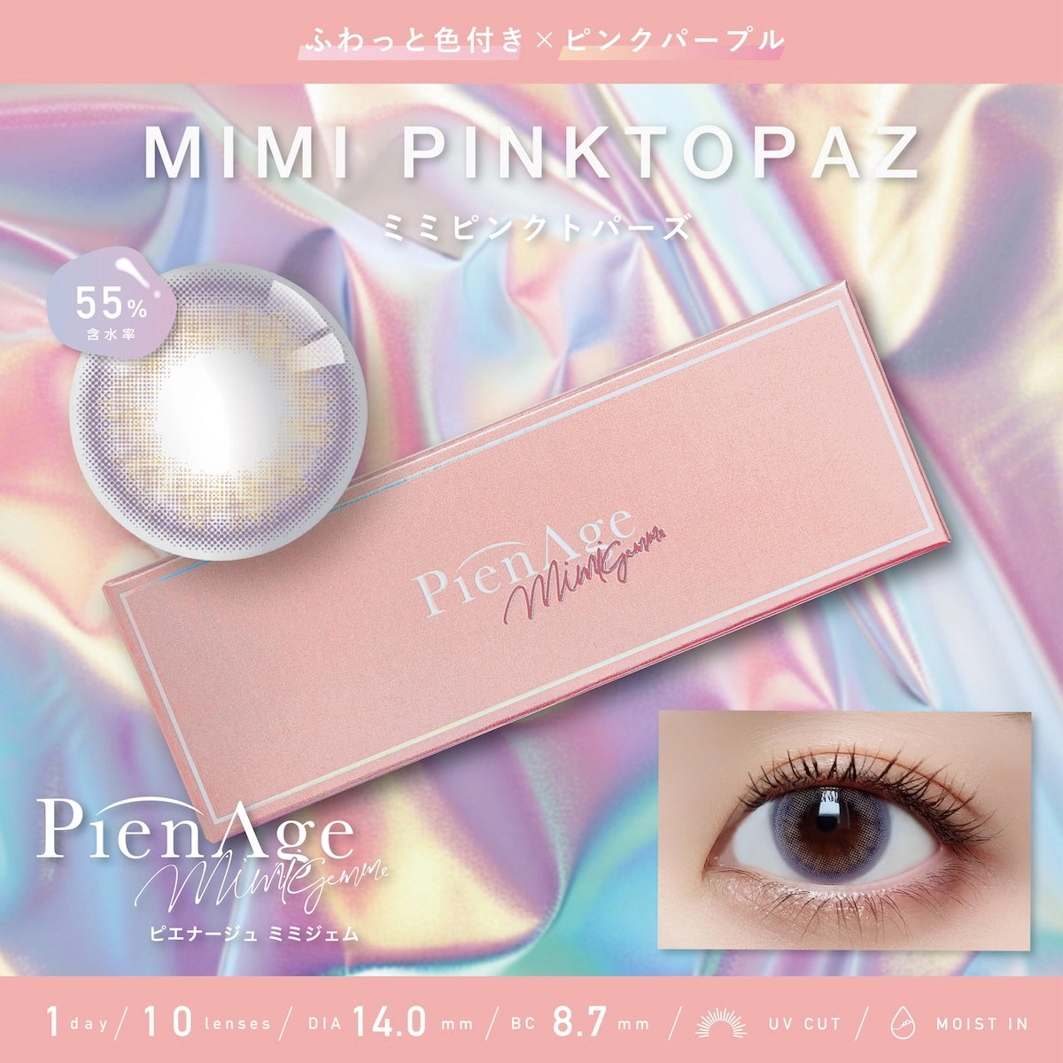 PIENAGE MIMIGEMME 1DAY MIMI PINKTOPAZ(1BOX 10SHEETS) MAIN IMAGE