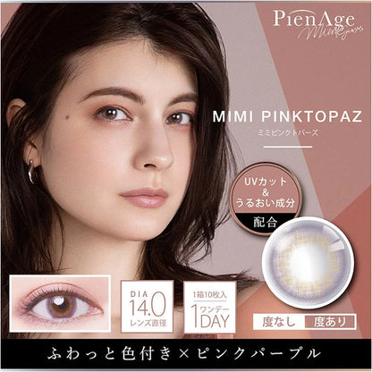 PIENAGE MIMIGEMME 1DAY MIMI PINKTOPAZ(1BOX 10SHEETS) MAIN IMAGE