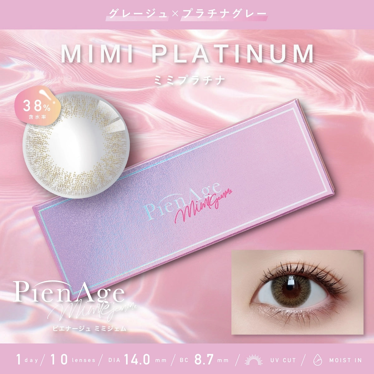 PIENAGE MIMIGEMME 1DAY MIMI PLATINUM(1BOX 10SHEETS) MAIN IMAGE