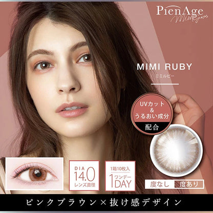 PIENAGE MIMIGEMME 1DAY MIMI RUBY(1BOX 10SHEETS) MAIN IMAGE