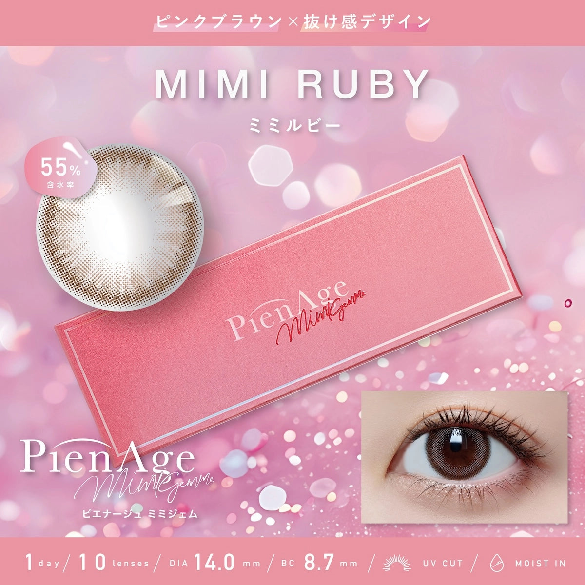 PIENAGE MIMIGEMME 1DAY MIMI RUBY(1BOX 10SHEETS) MAIN IMAGE