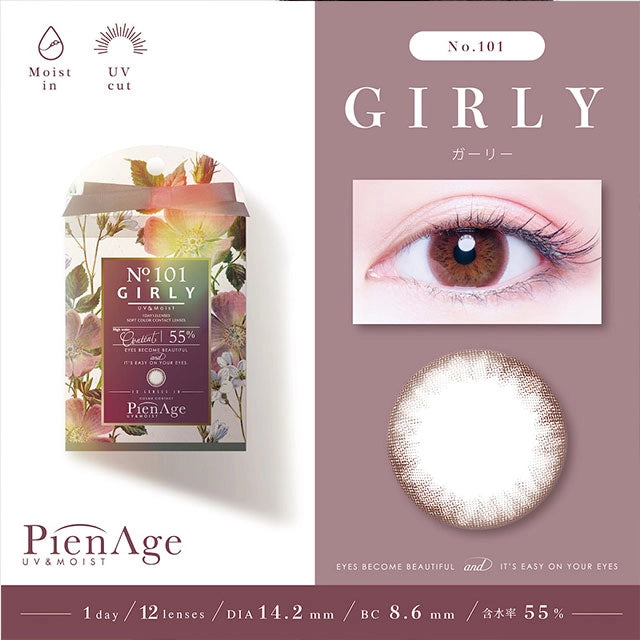 PIENAGE 55% UV MOIST No.101 GIRLY(1BOX 12SHEETS) MAIN IMAGE