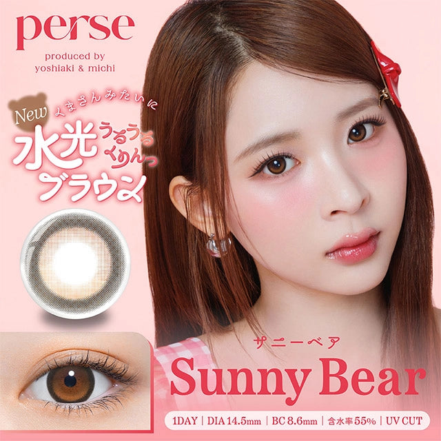 PERSE 1DAY SUNNY BEAR(1BOX 10SHEETS) MAIN IMAGE