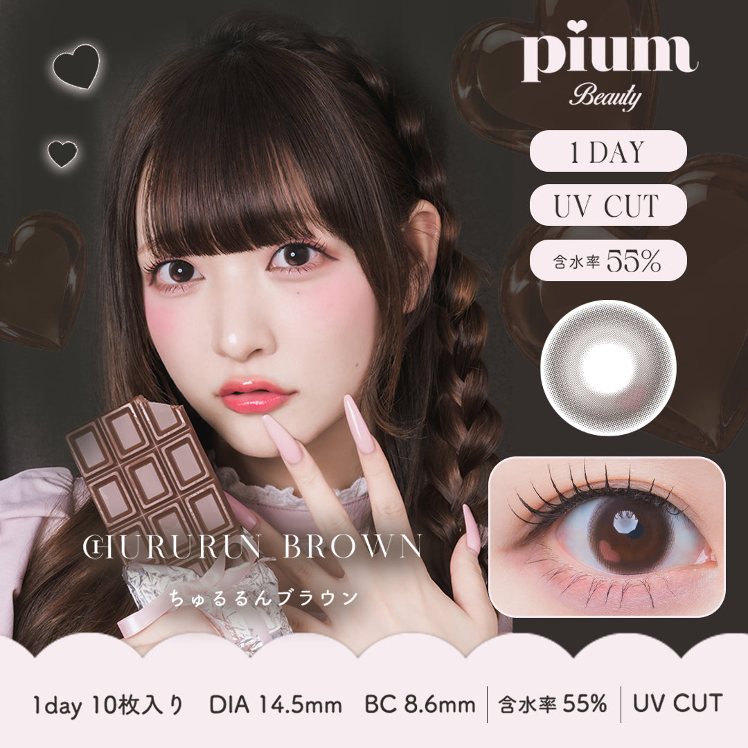 PIUM BEAUTY 1DAY CHURURUN BROWN(1BOX 10SHEETS) MAIN IMAGE