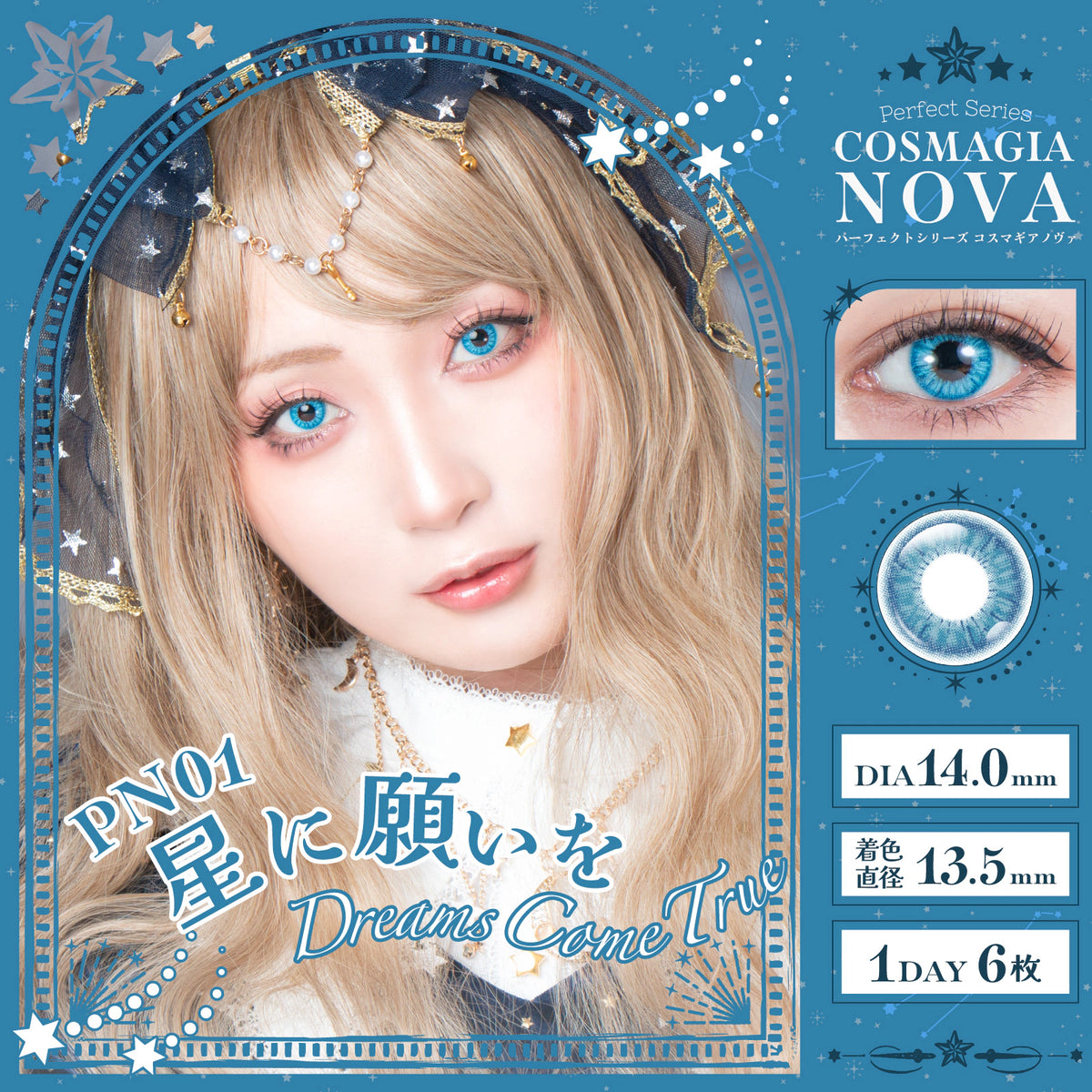 PERFECT SERIES COSMAGIA NOVA 1DAY PN01 DREAM COME TRUE(1BOX 6SHEETS) MAIN IMAGE