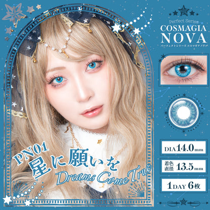 PERFECT SERIES COSMAGIA NOVA 1DAY PN01 DREAM COME TRUE(1BOX 6SHEETS) MAIN IMAGE