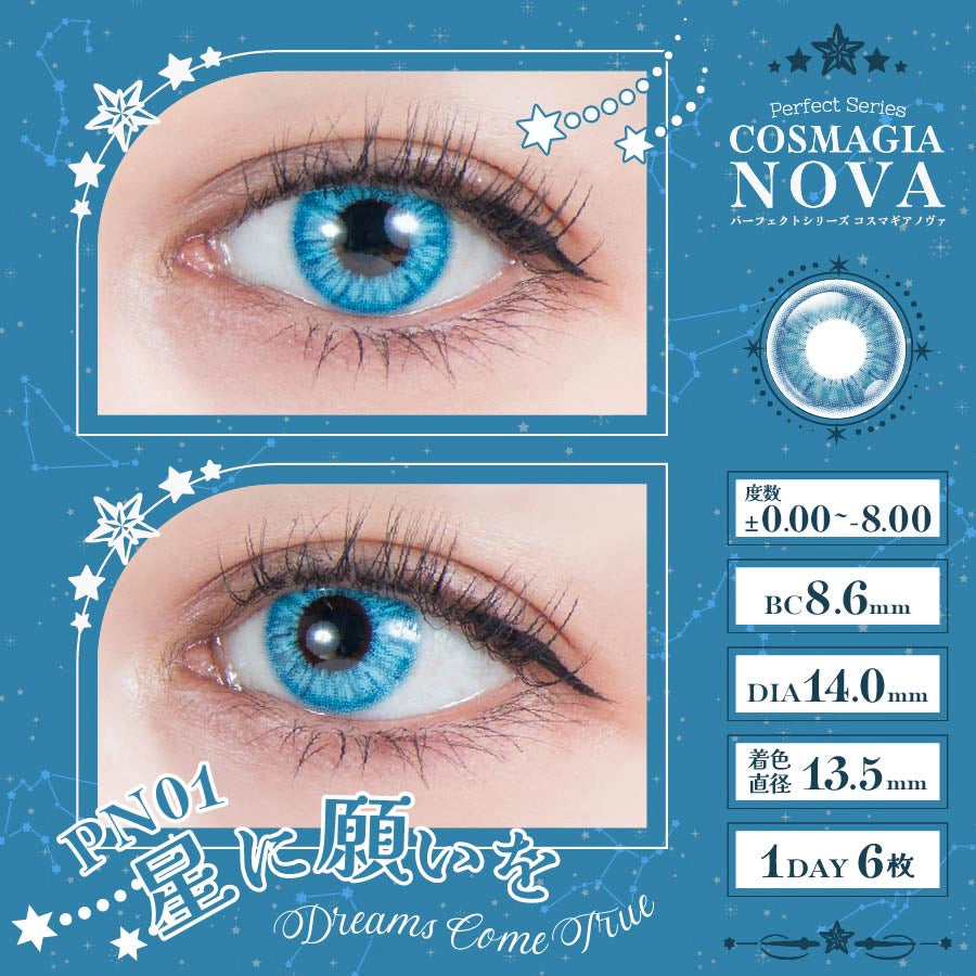PERFECT SERIES COSMAGIA NOVA 1DAY PN01 DREAM COME TRUE(1BOX 6SHEETS) 0