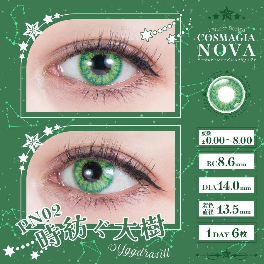 PERFECT SERIES COSMAGIA NOVA 1DAY PN02 YGGDRASILL(1BOX 6SHEETS) 0
