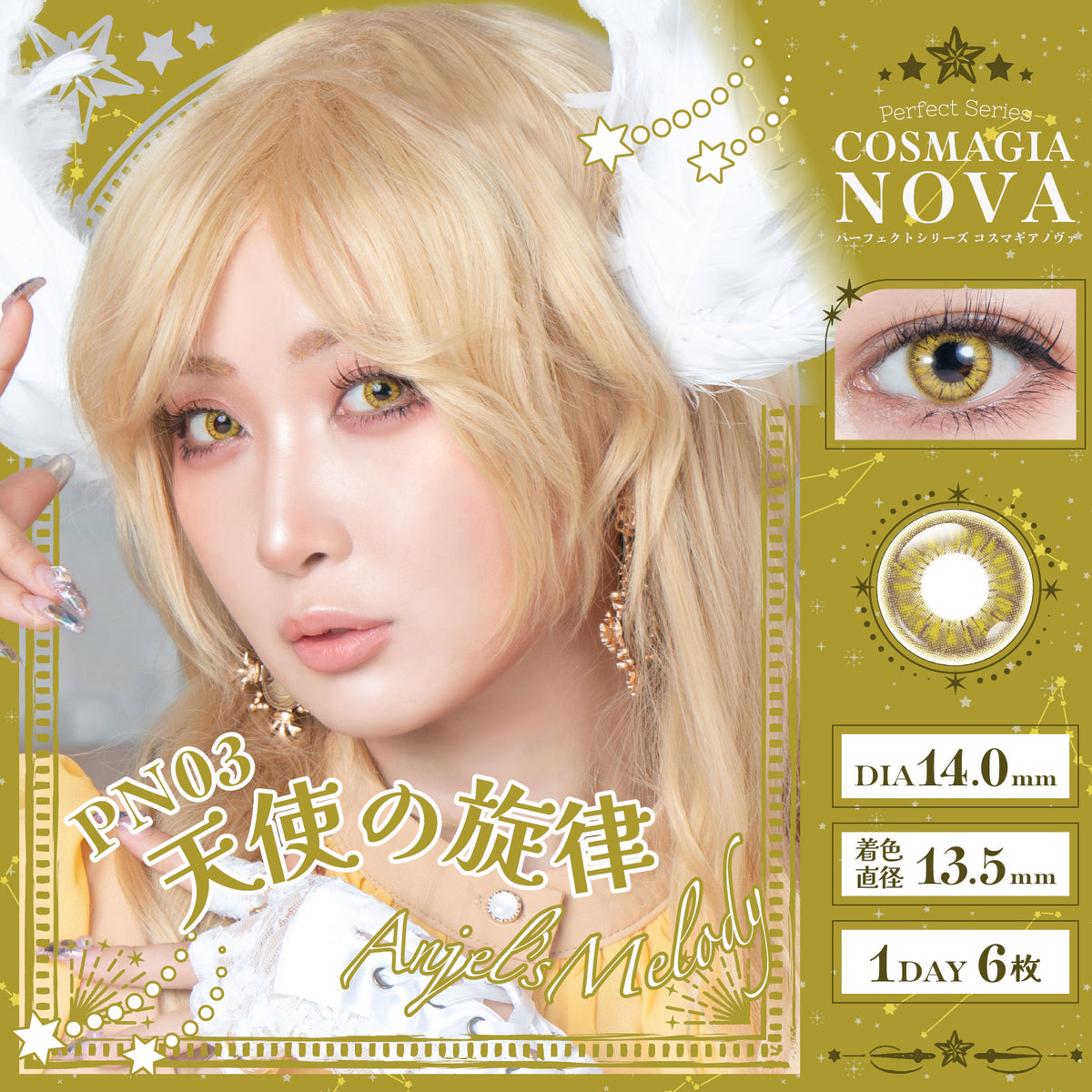 PERFECT SERIES COSMAGIA NOVA 1DAY PN03 ANGELS MELODY(1BOX 6SHEETS) MAIN IMAGE