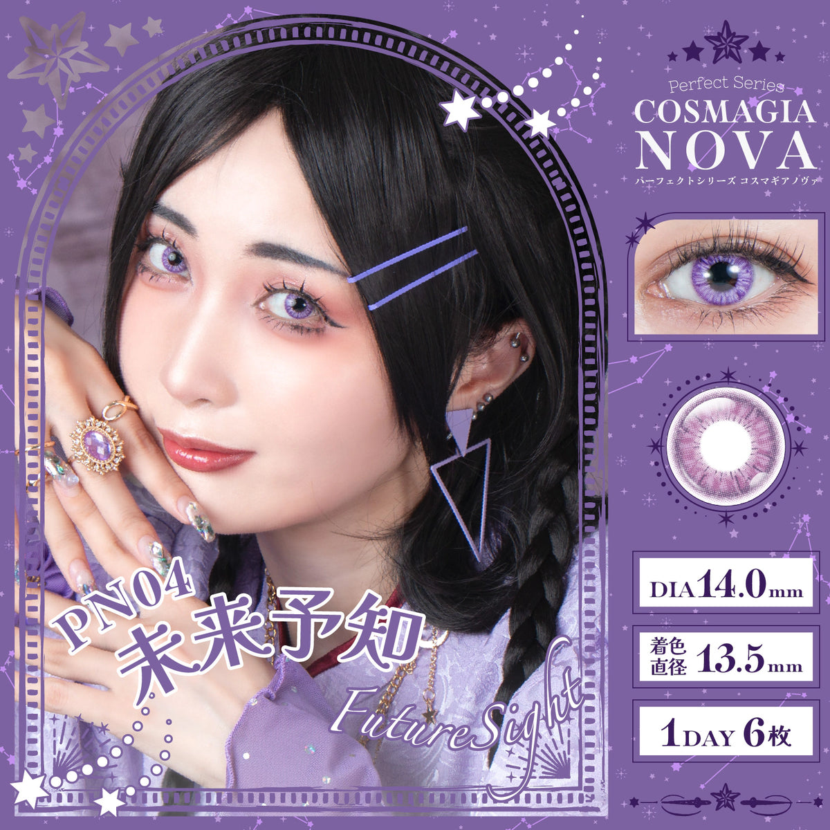 PERFECT SERIES COSMAGIA NOVA 1DAY PN04 FUTURE SIGHT(1BOX 6SHEETS) MAIN IMAGE