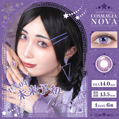 PERFECT SERIES COSMAGIA NOVA 1DAY PN04 FUTURE SIGHT(1BOX 6SHEETS) MAIN IMAGE