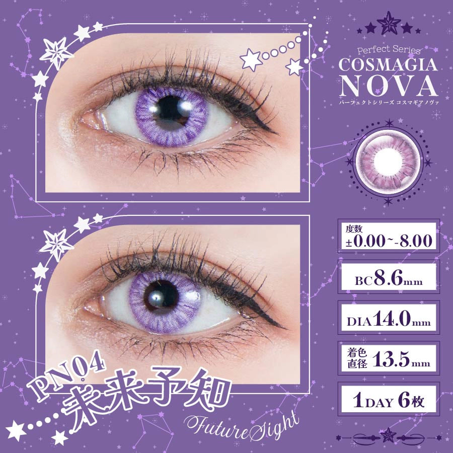PERFECT SERIES COSMAGIA NOVA 1DAY PN04 FUTURE SIGHT(1BOX 6SHEETS) 0