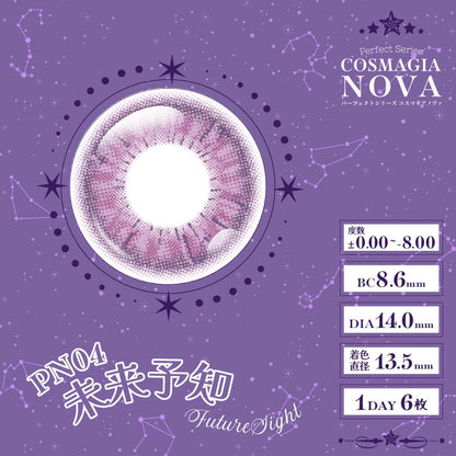 PERFECT SERIES COSMAGIA NOVA 1DAY PN04 FUTURE SIGHT(1BOX 6SHEETS) 1