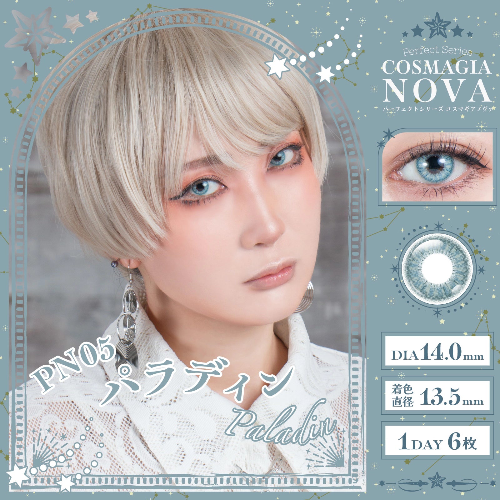 PERFECT SERIES COSMAGIA NOVA 1DAY PN05 PALADIN(1BOX 6SHEETS) MAIN IMAGE