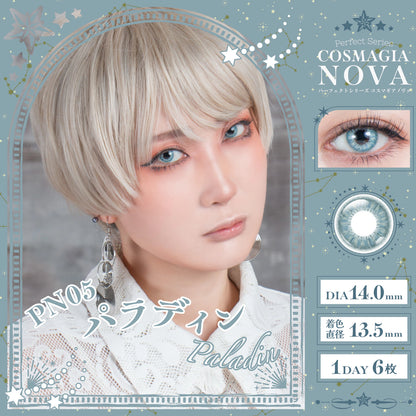 PERFECT SERIES COSMAGIA NOVA 1DAY PN05 PALADIN(1BOX 6SHEETS) MAIN IMAGE