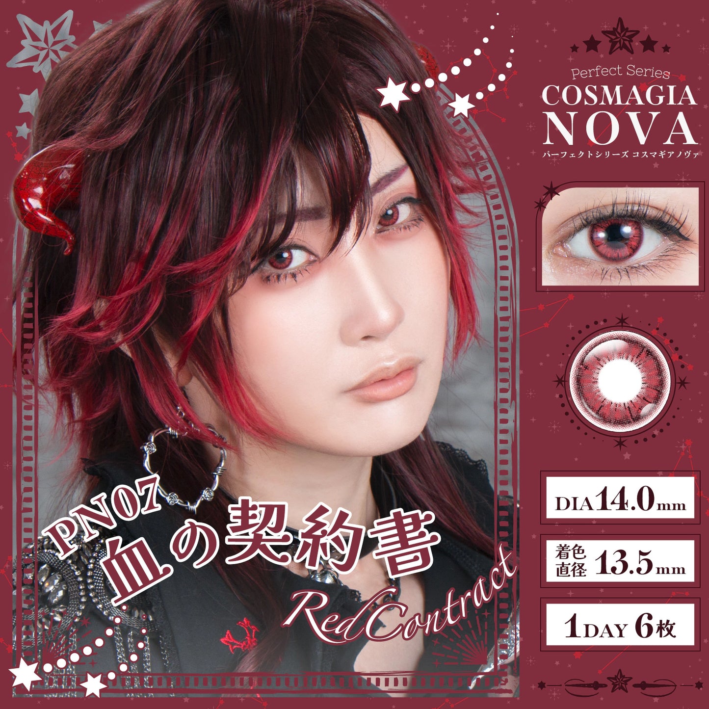 PERFECT SERIES COSMAGIA NOVA 1DAY PN07 RED COTRACT(1BOX 6SHEETS) MAIN IMAGE