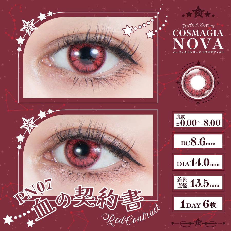 PERFECT SERIES COSMAGIA NOVA 1DAY PN07 RED COTRACT(1BOX 6SHEETS) 0
