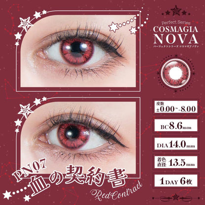PERFECT SERIES COSMAGIA NOVA 1DAY PN07 RED COTRACT(1BOX 6SHEETS) 0