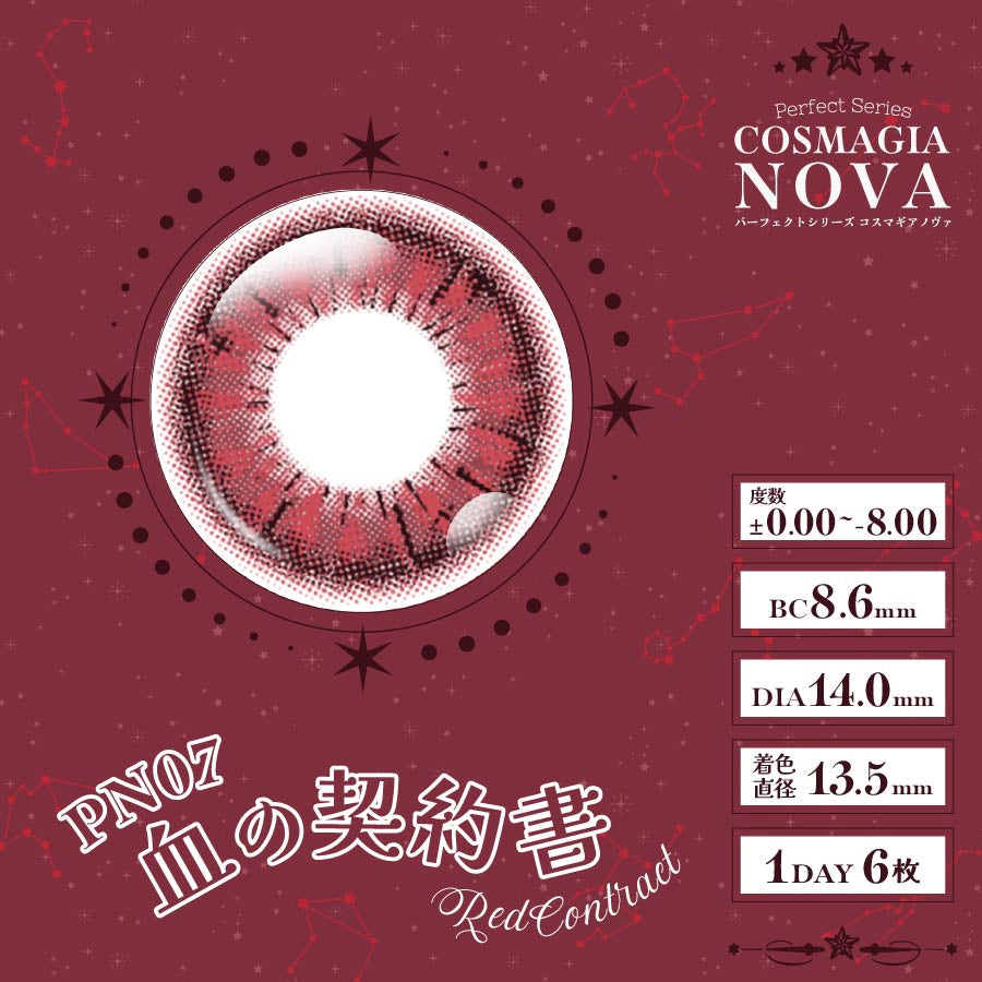 PERFECT SERIES COSMAGIA NOVA 1DAY PN07 RED COTRACT(1BOX 6SHEETS) 1