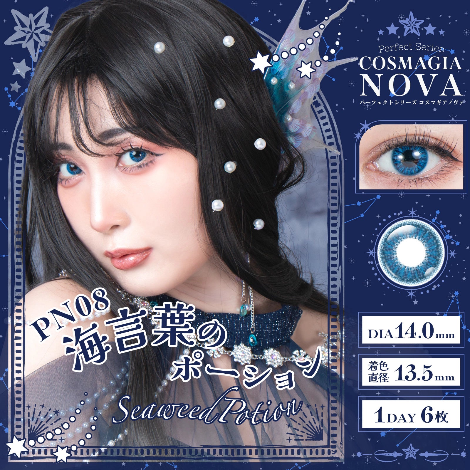 PERFECT SERIES COSMAGIA NOVA 1DAY PN08 SEAWEED POTION(1BOX 6SHEETS) MAIN IMAGE