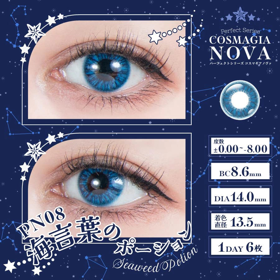 PERFECT SERIES COSMAGIA NOVA 1DAY PN08 SEAWEED POTION(1BOX 6SHEETS) 0