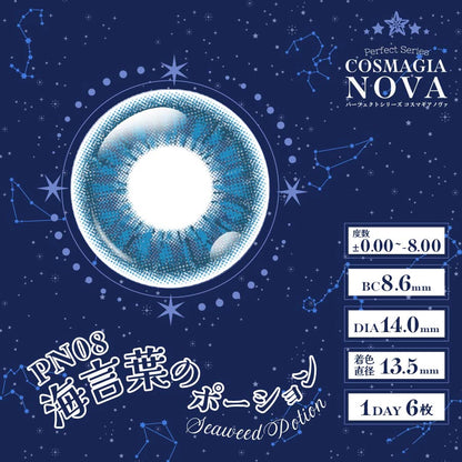 PERFECT SERIES COSMAGIA NOVA 1DAY PN08 SEAWEED POTION(1BOX 6SHEETS) 1