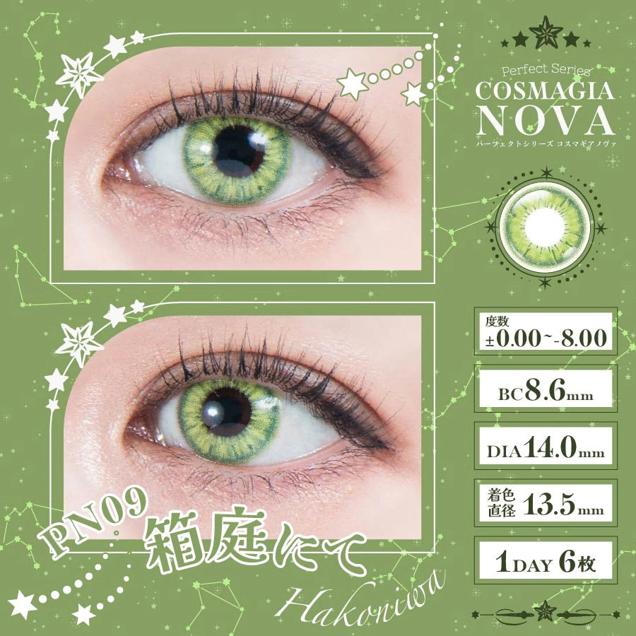 PERFECT SERIES COSMAGIA NOVA 1DAY PN09 HAKONIWA(1BOX 6SHEETS) 0