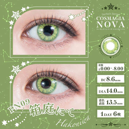 PERFECT SERIES COSMAGIA NOVA 1DAY PN09 HAKONIWA(1BOX 6SHEETS) 0