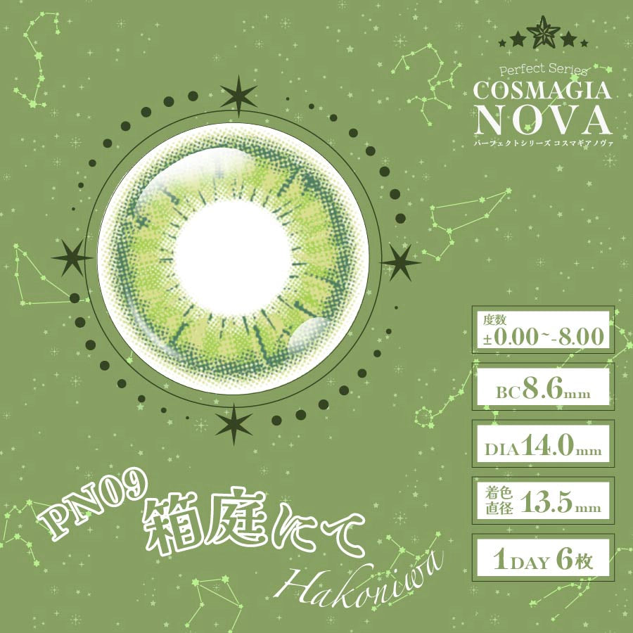 PERFECT SERIES COSMAGIA NOVA 1DAY PN09 HAKONIWA(1BOX 6SHEETS) 1