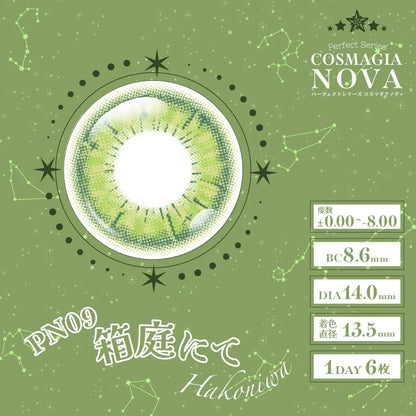 PERFECT SERIES COSMAGIA NOVA 1DAY PN09 HAKONIWA(1BOX 6SHEETS) 1