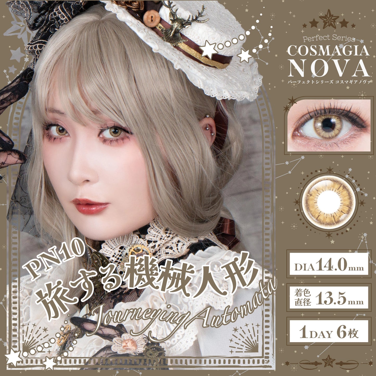 PERFECT SERIES COSMAGIA NOVA 1DAY PN10 JOURNEYING AUTOMATA(1BOX 6SHEETS) MAIN IMAGE