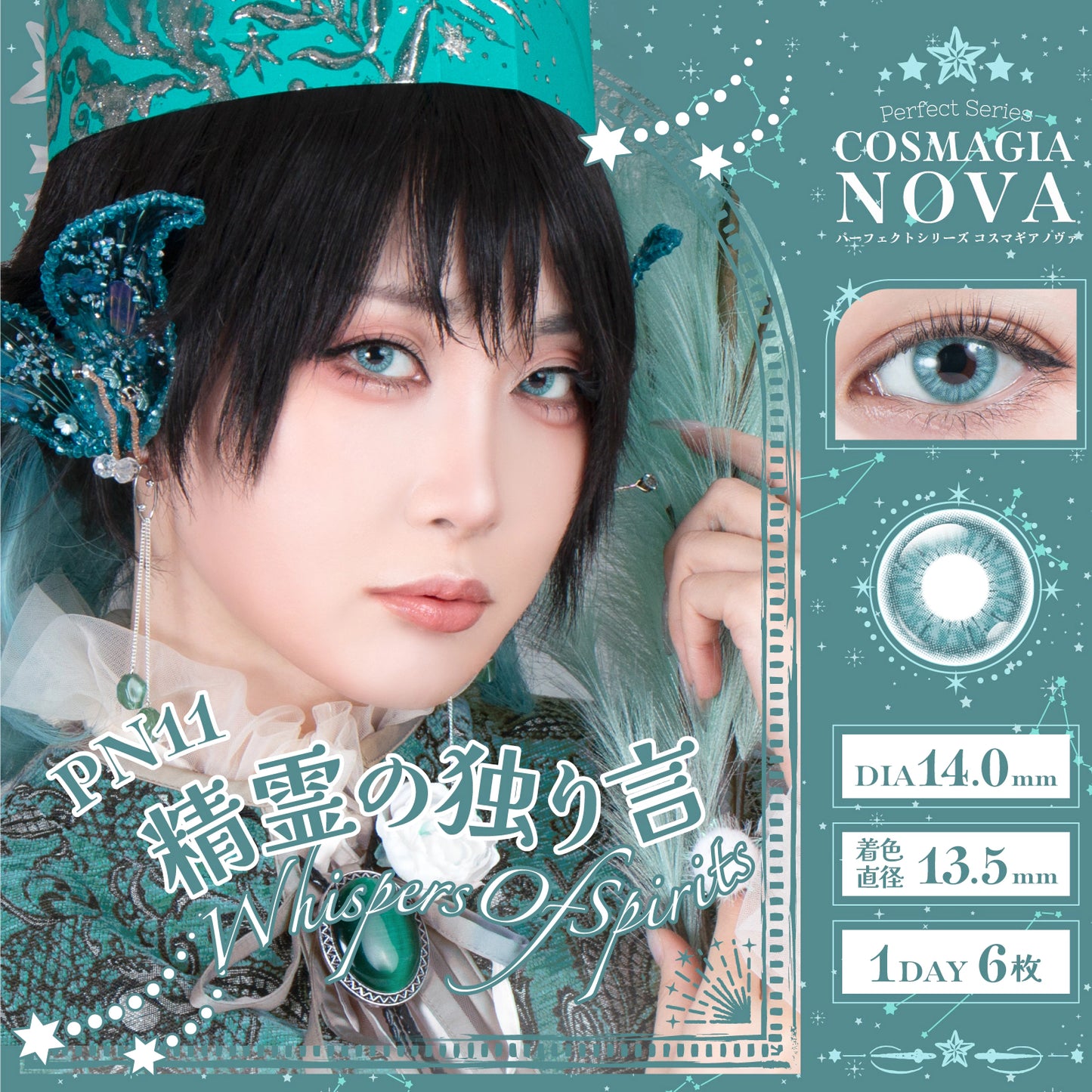 PERFECT SERIES COSMAGIA NOVA 1DAY PN11 WHISPERS OF SPIRITS(1BOX 6SHEETS) MAIN IMAGE