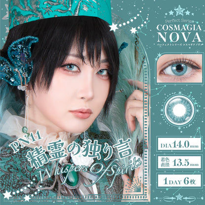 PERFECT SERIES COSMAGIA NOVA 1DAY PN11 WHISPERS OF SPIRITS(1BOX 6SHEETS) MAIN IMAGE
