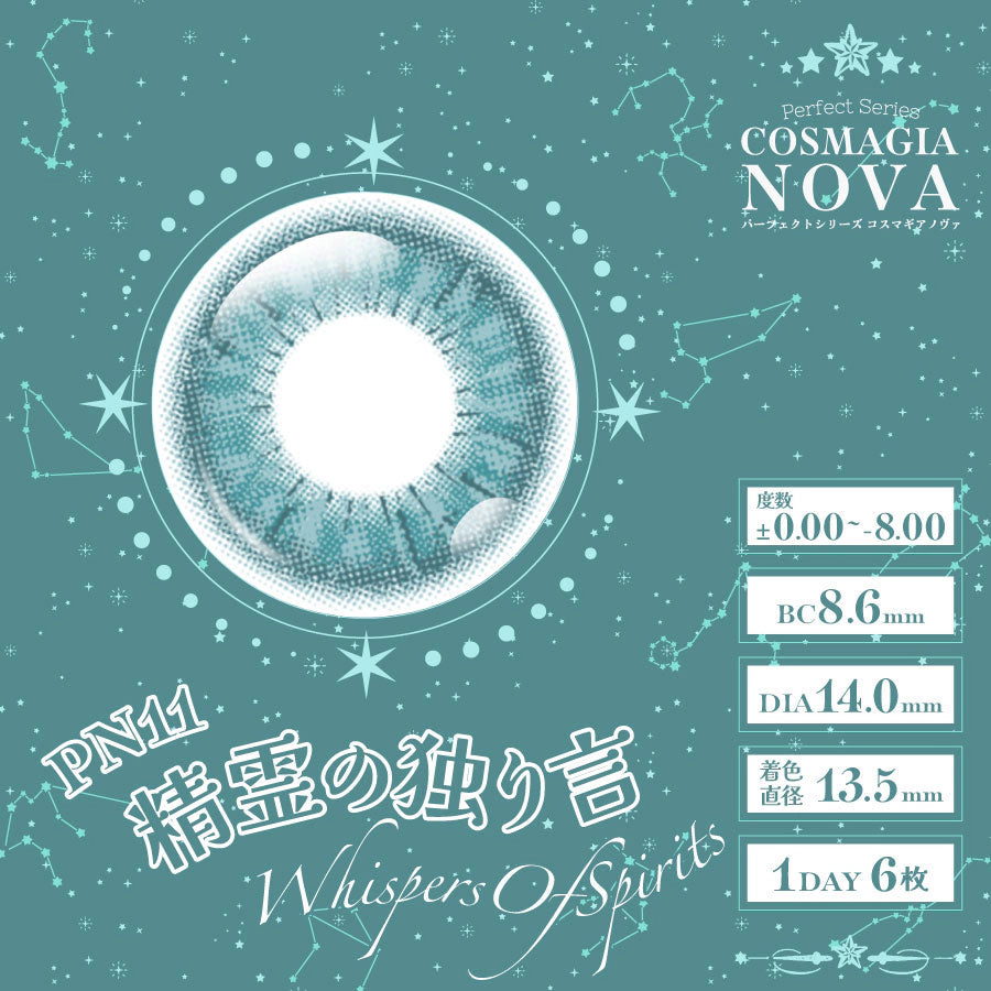 PERFECT SERIES COSMAGIA NOVA 1DAY PN11 WHISPERS OF SPIRITS(1BOX 6SHEETS) 1